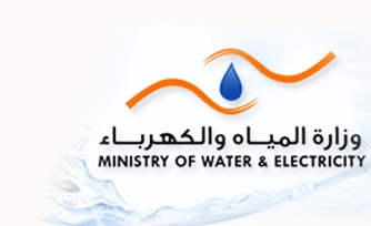 وزارة المياه والكهرباء